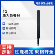 ����4G�A����쾀�o��·���������쾀LTE�A���쾀ȫ�������10dbi