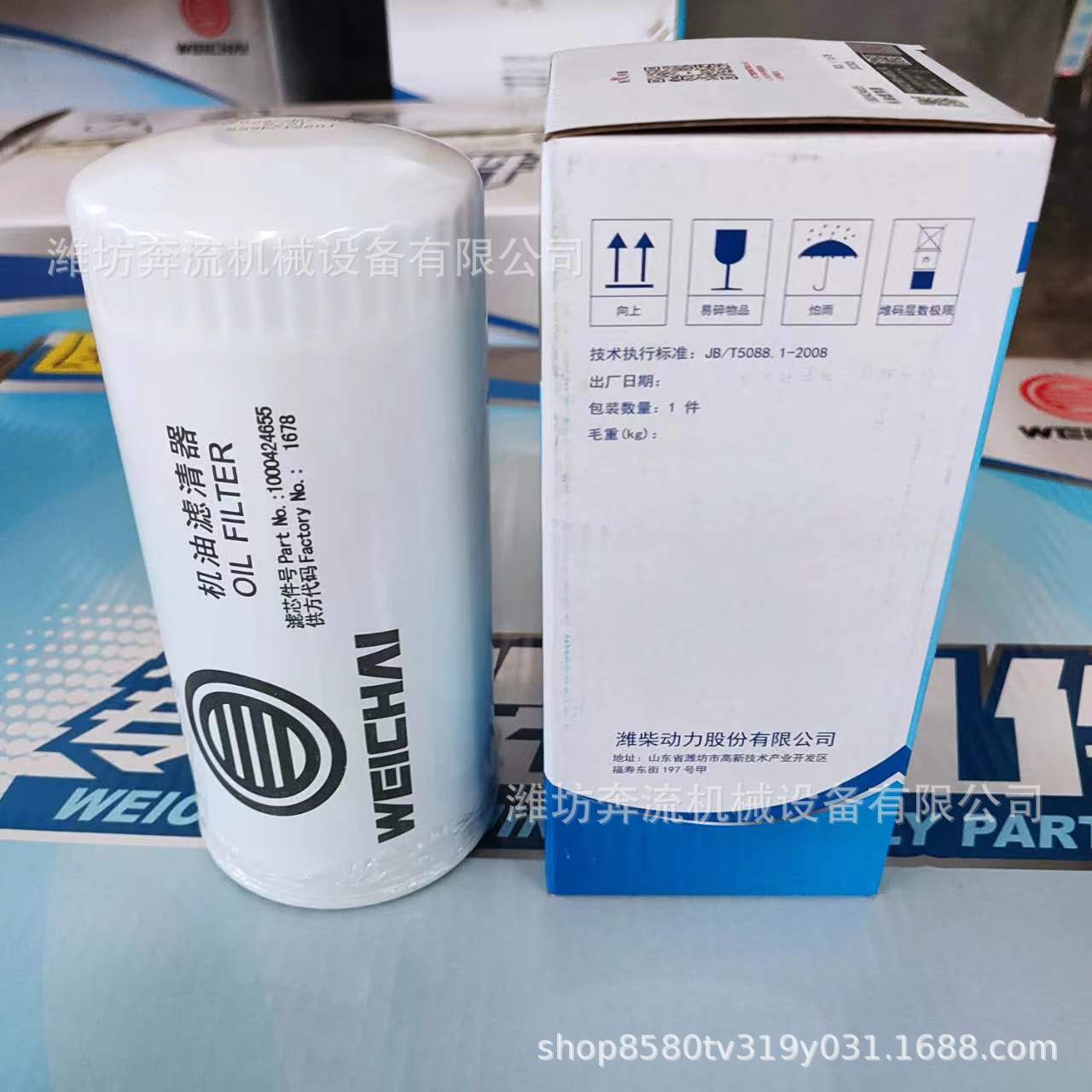 1000424655 oil filter element oil filter element Weichai original machine core filter element