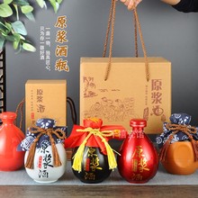 陶瓷酒瓶空瓶玻璃泡酒 白酒瓶1斤装窖藏密封酒坛全套包装定 制
