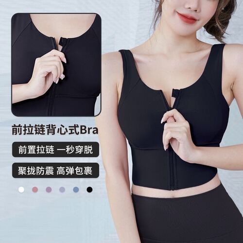 Sports bra for women, shockproof, anti-sagging, front zipper, running yoga wear, summer high-intensity bra, vest, fitness wear