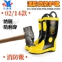 穿刺防砸灭火消防消防靴