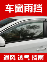 适用大众晴雨挡新捷达新桑塔纳宝来朗逸Plus速腾POLO车窗雨眉VA3