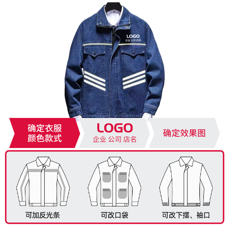 牛仔工作服套装男装国家电网电工劳保服春秋季防烫耐磨加厚劳保服|undefined