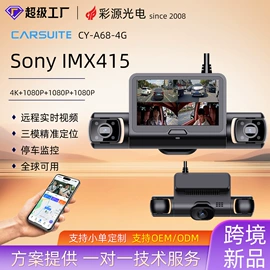 行车记录仪;数码摄像机;监控主机