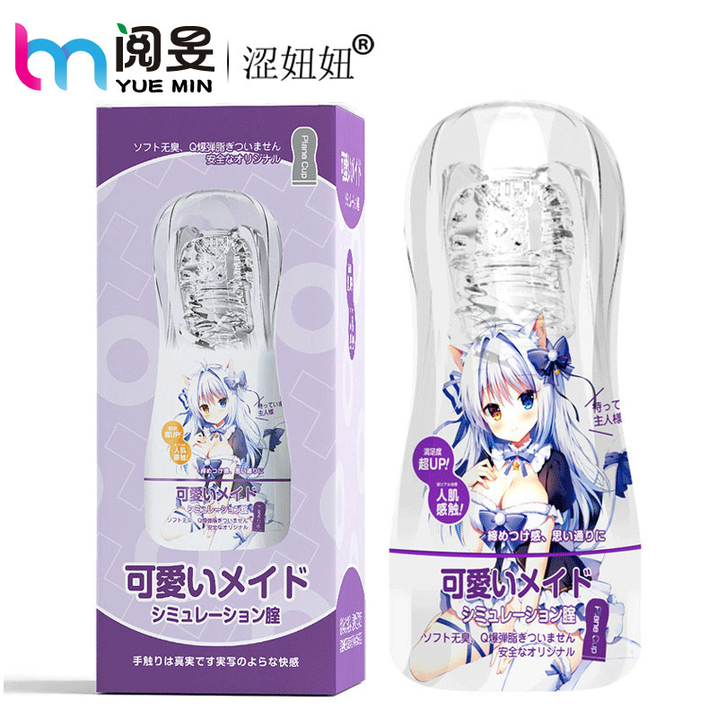 Astringuniu transparent aircraft Cup masturbation JJ exerciser training men's manual adult sex products wholesale Astringuniu transparent aircraft Cup masturbation JJ exerciser training men's manual adult sex products wholesale