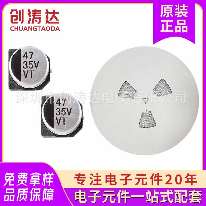 贴片铝电解电容47uf35v 47uf16v 47uf25v 47uf50v贴片电解电容
