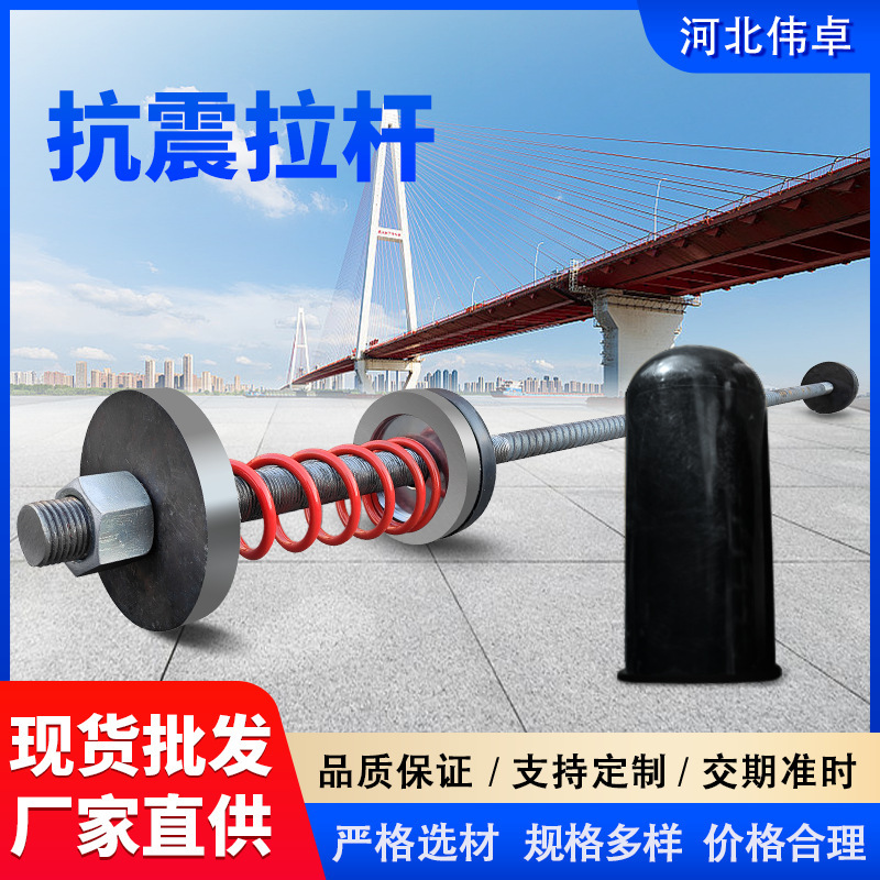 Bridge Anti-Seismic Pull Rod Q235 Finely Rolled Threaded Steel Anti-Falling Beam Buffer Chain Device Vertical Anti-Falling Beam Device Bridge Anti-Seismic Pull Rod Q235 Finely Rolled Threaded Steel Anti-Falling Beam Buffer Chain Device Vertical Anti-Falling Beam Device