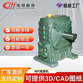 减速/变速机;机械用电动机