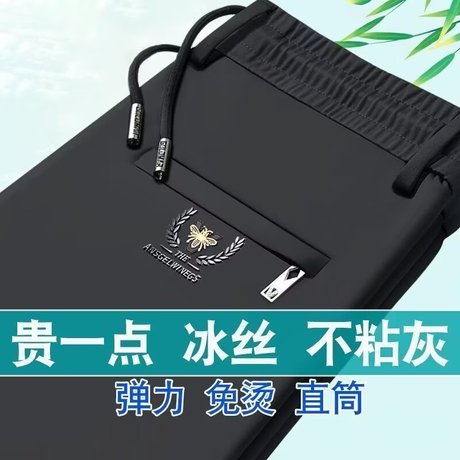 夏季冰丝裤子男弹力休闲裤男士宽松运动薄款速干直筒长裤男运动裤
