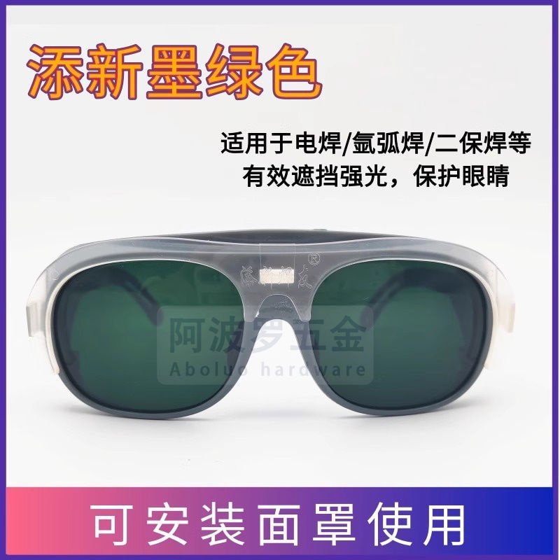 Tianxin Welding Friends 溶接メガネ、溶接工用特殊サングラス、紫外線防止、二次溶接、眩しさ防止、目の保護|undefined