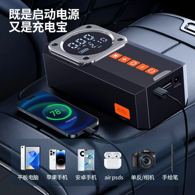 and Power Bank, Hava nasosu