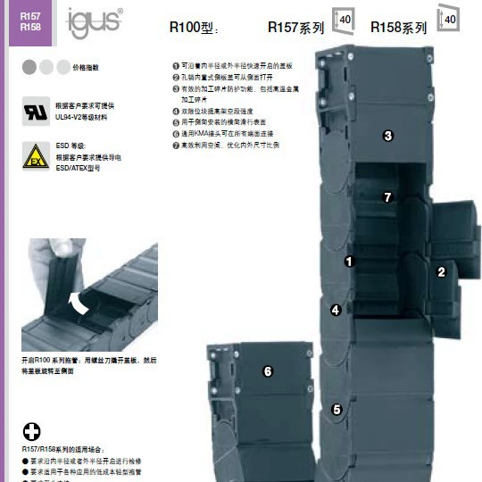 Трубка-перетаскиватель Egus cen R157-R158 немецкий оригинал