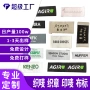两边定做定制对折织标