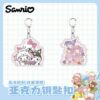 Star anime keychain TNT TNT Age Junior Group Sanrio Yuguang Dog Kuromi schoolbag pendant small suspension