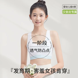 无痕文胸;裹胸、抹胸;塑身裤