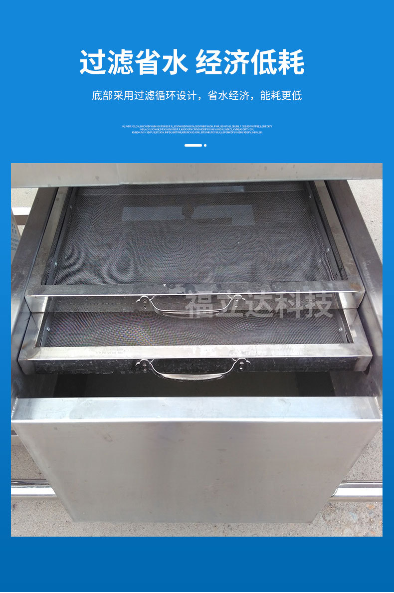 洗筐機(jī)_04