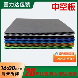 塑料箱;塑料包装材料;PP塑料板