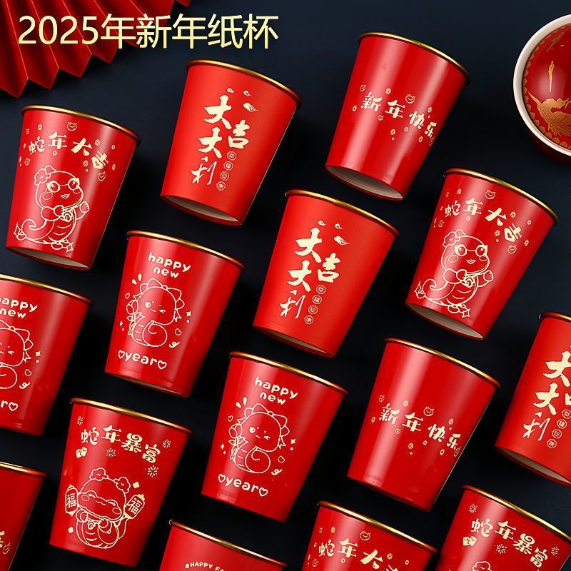 2025 년 스네이크 골드 호일 종이컵 일회용 컵 레드 두꺼운 하드 워터 컵 문화 및 창조적 인 기타 문화 상품