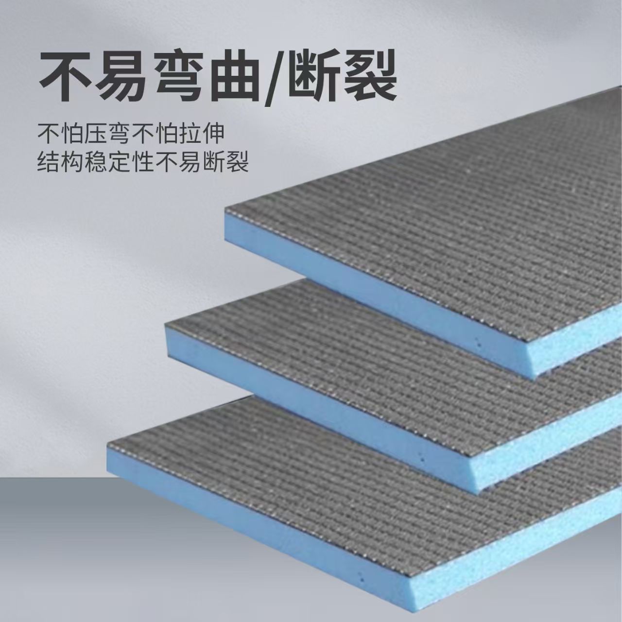 防水背衬板屋顶xps挤塑保温板装修卫生间防霉保温防潮防水隔热板