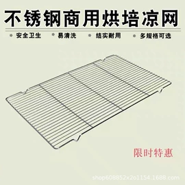 烧烤架烧烤网;其他烘焙用具;网漏、油格