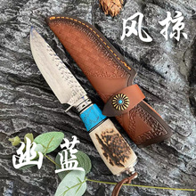 刀 水果刀 刀具 五金 蓝松石鹿角手柄大马士革钢刀刃176g配刀鞘