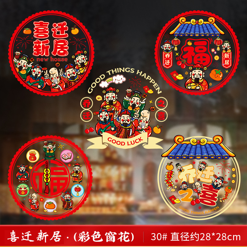 집들이 축복 스티커 패키지 2 [5가지 스타일 각 2개, 총 10개]