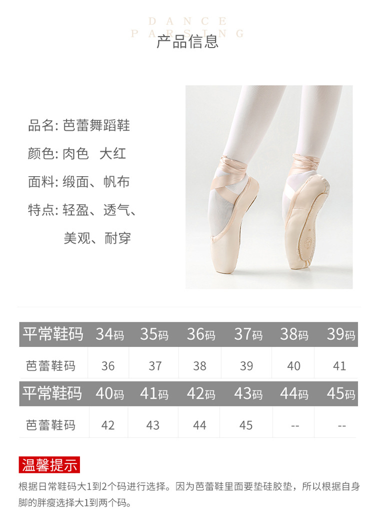 芭蕾鞋0_04.jpg