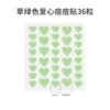Green Love 36 capsules/piece + paper plastic bag
