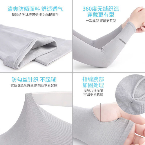 Ice Silk Sleeve Ice Sleeve Sun Protection Sleeve for Women Summer UV Protection Cool Sleeve for Men Arm Guard Sleeve Wholesale Ice Gloves Long Length