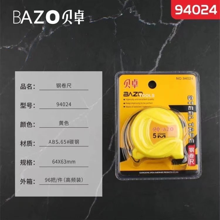 贝卓测量钢圈尺