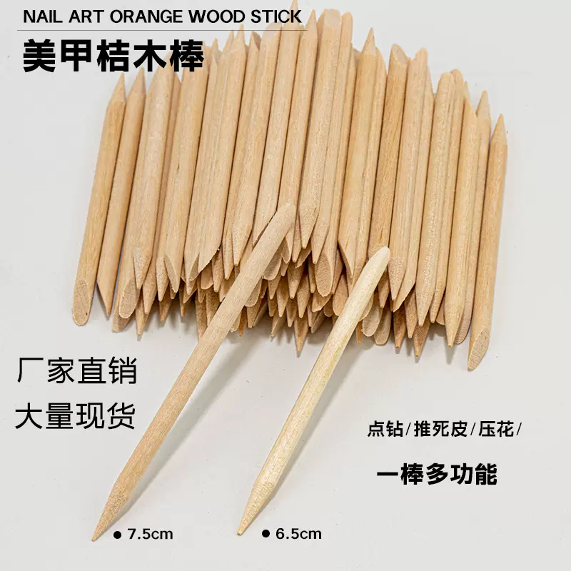 美甲工具专业死皮推橘木棒美甲点钻笔两用环保桔木棒穿戴甲木棒