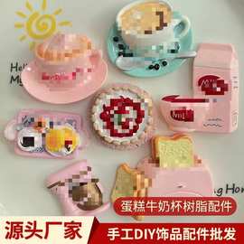 仿真 大号少女粉色食玩 蛋糕牛奶杯树脂配件 diy冰箱贴手机壳材料