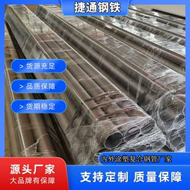 复合管;钢塑管;石油套管