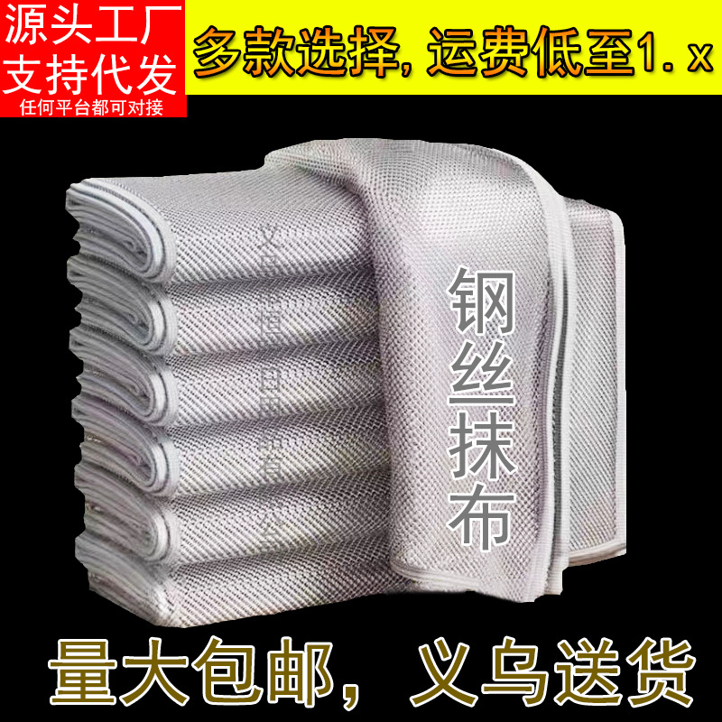 Paño de cocina de alambre de acero, paño de limpieza de paño de seda de plata, malla, guantes de cocina sin aceite, lavado de platos, paño de limpieza, descontaminación