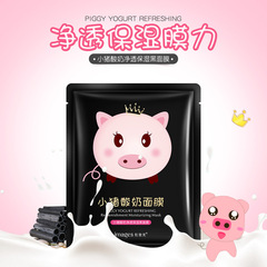 Image beauty little pig yogurt hydrating and tender skin invisible mask wholesale water-removing and transparent moisturizing black mask skincare