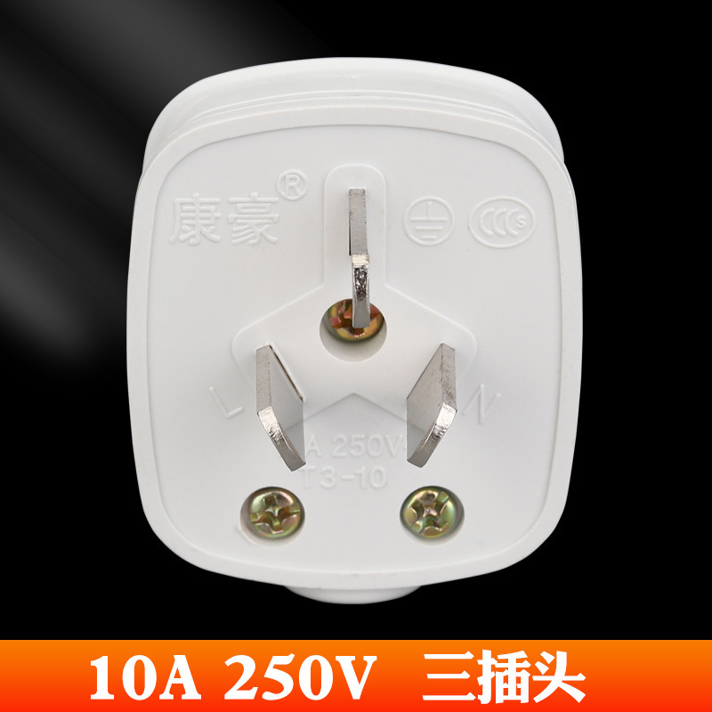 10A plug three-pin 3-pin wire wiring PC flame retardant triangle high-power power three-hole three-pole copper flat plug