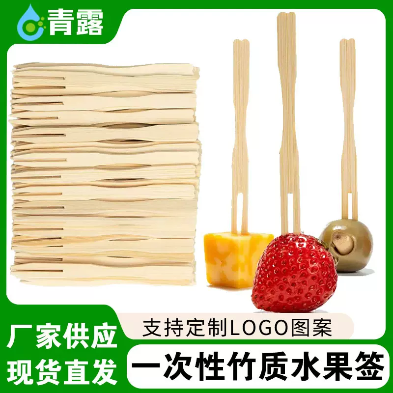 一次性水果叉竹制水果签家用签子袋装一次性小叉子蛋糕甜品叉签子