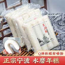 宁波特产年糕农家手工虞三胖水磨年糕条独立真空包装炒年糕