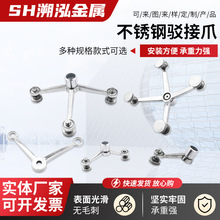 304不锈钢驳接爪供应雨棚玻璃幕墙配件轻型驳接头防水不锈钢配件