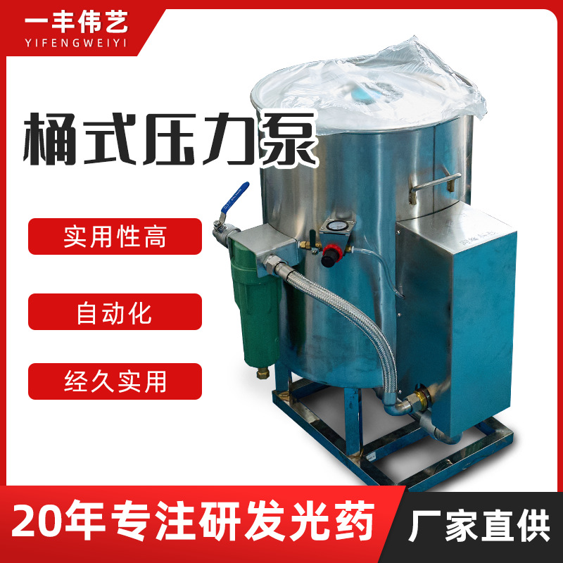 批发液体抛光蜡压力桶精密自动桶式压力泵喷蜡桶智能抛光浆压力泵
