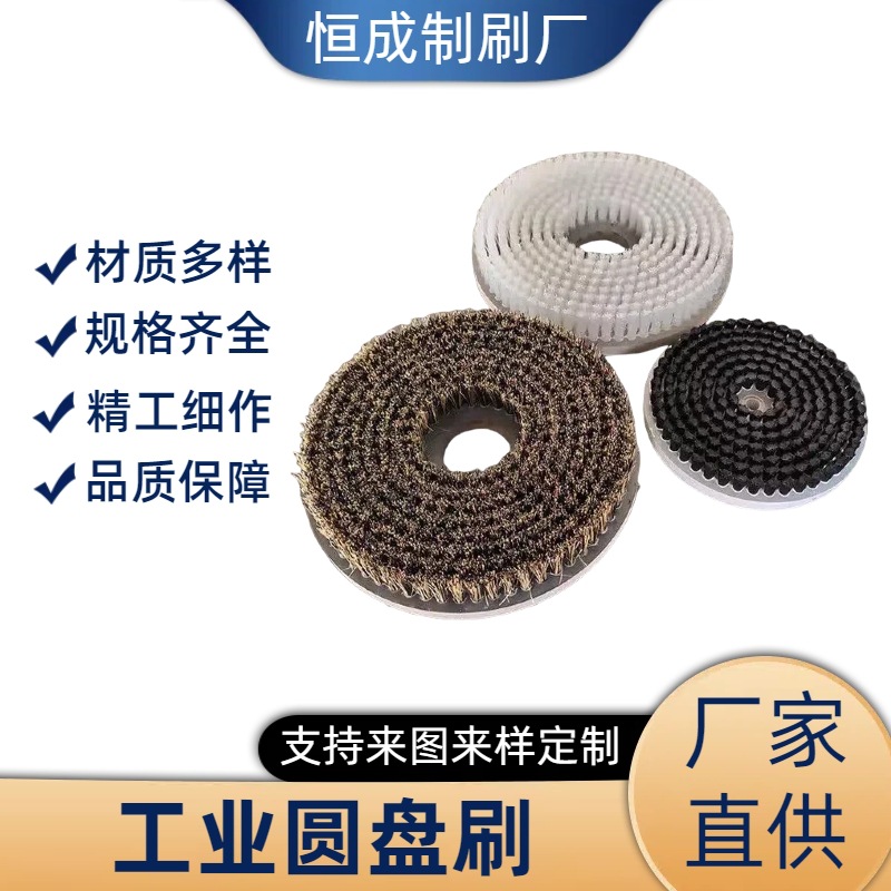 厂家直供生产尼龙硬毛刷盘圆盘刷抛光圆形PVC板植毛除尘清洗刷