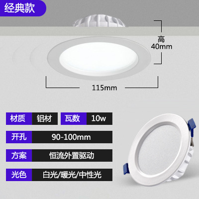 Ledダウンライト組み込み天井ハイライトダウンライト服装店4インチ6インチホテル工事客室オフィス天井灯|undefined