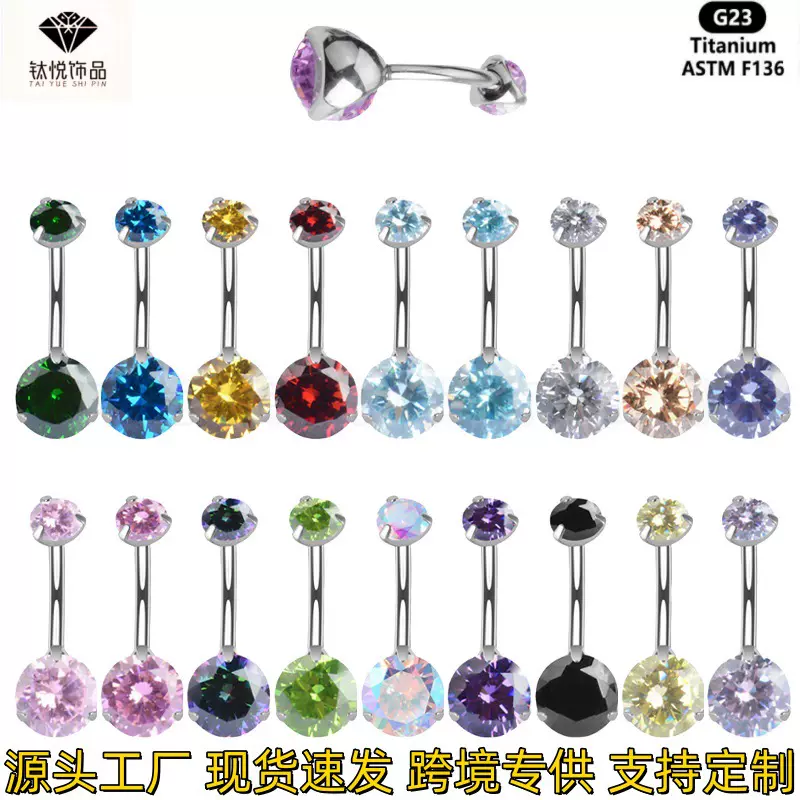 新款F136钛内牙爪子弧底三爪肚脐钉跨境时尚锆石钛合金脐环脐饰