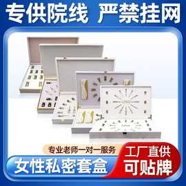 外阴粉嫩套盒批发美容院女性私密护理妇科凝胶产后修护宫糜粉厂家