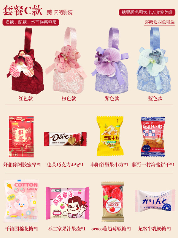 成品喜糖袋含糖套餐伴手礼回礼结婚布袋巧克力搭配好|undefined
