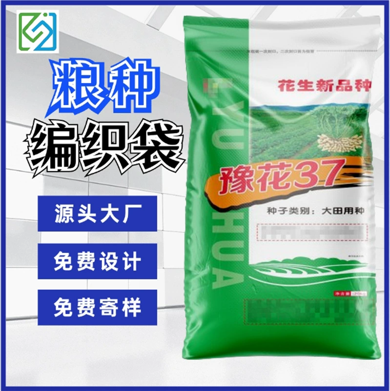 Индивидуальный мешок для семян арахиса 25 кг оптом, тканый мешок из полипропилена, рекомендуемый мешок для упаковки семян кукурузы, универсальная печать, износостойкий специальный.