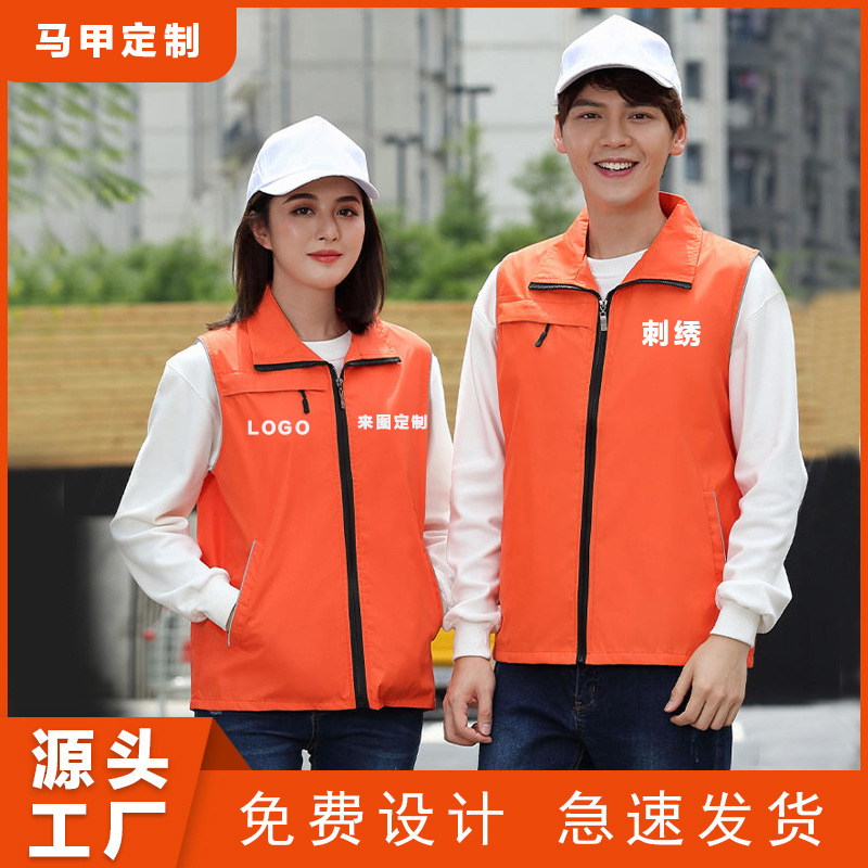 志愿者红马甲定制印LOGO义工党员工作服超市背心公益活动宣传