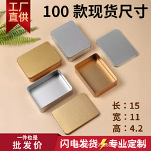 15X11马口铁盒子定制长方形空盒茶叶喜糖果盒包装盒文创食品铁盒