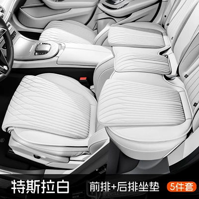 Seat cushion, seat cover Cushion, Cool and Breathable Pad - luxury-model318-tesla-white-driver-and-passenger-rear-row-1-set-wear-resistant-and-anti-slip