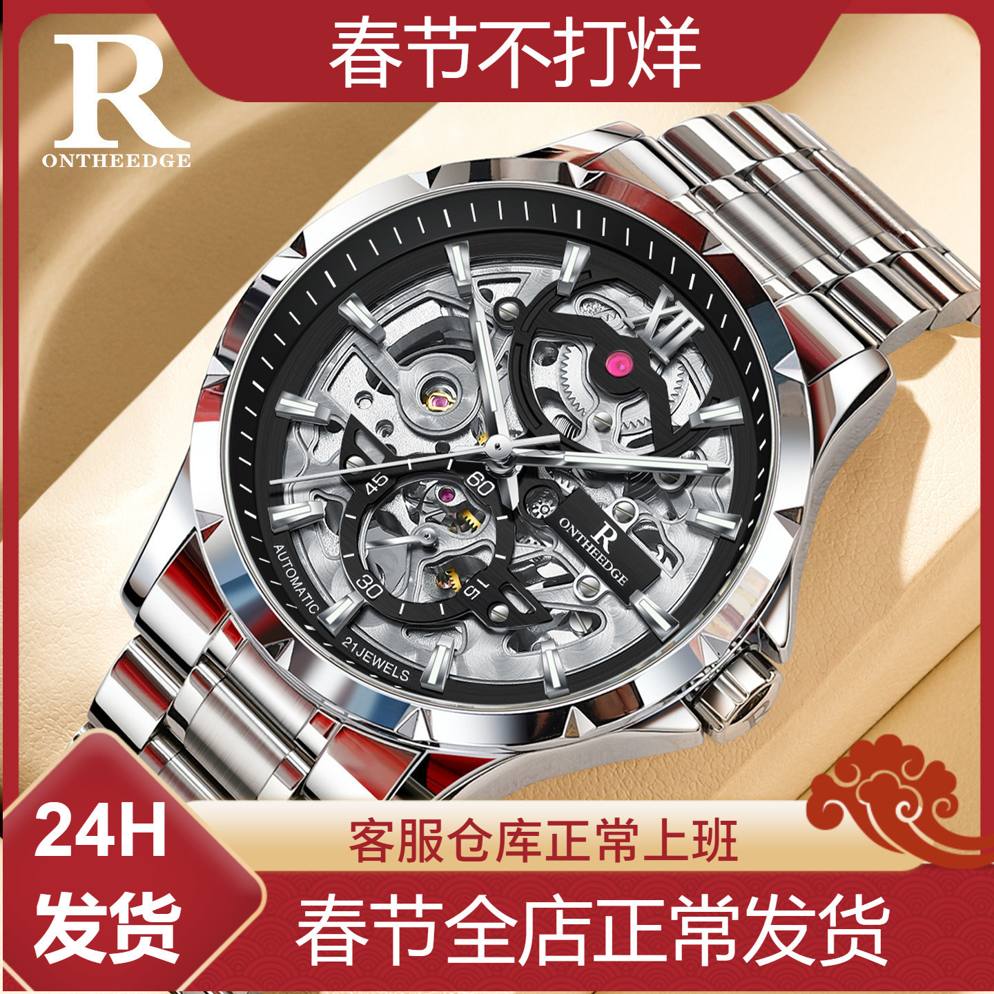 2025 New Ruizhiyuan Men's Watch Mechanical Watch Genuine Fully Automatic Hollow Luminous Fashion Brand Watch for Men